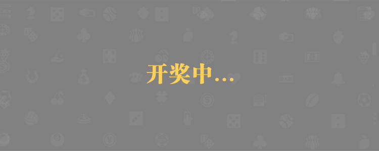 加拿大28-加拿大28预测|PC预测|极致火热的免费预测网站!